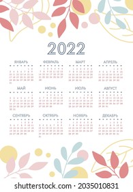 Calendar template for 2022 year with Abstract leaf design. Minimal botanical art. Flat vector illustration. Russian language, cyrillic signs, week starts on Monday.