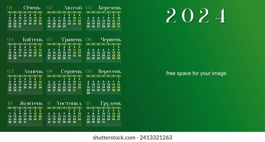 Calendar template in Ukrainian for 2024 in green colors. The days of the week are located at the top. The week starts on Monday. Vector illustration