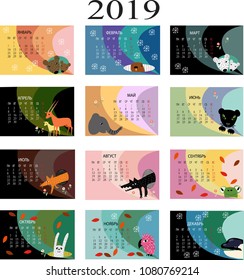 calendar with wild animals in Russian