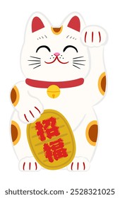 Um gato calico maneki-neko (gato acenando) segurando uma moeda de ouro. Tradução: Significa boa sorte.