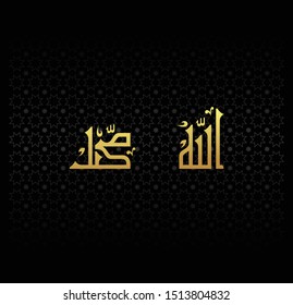 caligraphy ALLAH and MUHAMMAD custom with background islamic.