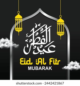 Caligrafía Eid Al Fitr Ilustración vectorial