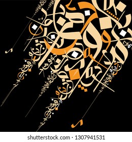 Calligraffiti Art Arabic letters with no particular meaning. White strokes on dark red background. Islamic or Arabian pattern. - Vector
