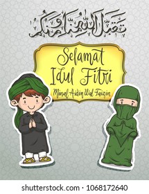 calligrafi of eid mubarak or selamat idul fitri and minal aidin walfaidzin mean may god bring us be a holy people and being glory