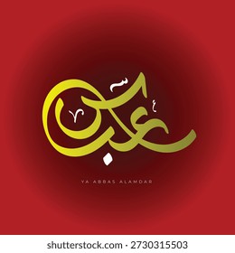 Nome árabe caligráfico de Ya Abbas ibn 'Abd al-Muttalib significa sacrifício de karbala do leão | vetor isolado 