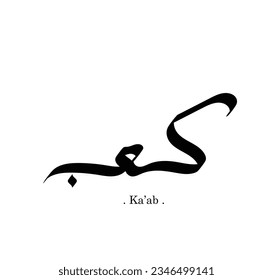 calligraphic design elements used hand writting. The name is (Ka'ab).