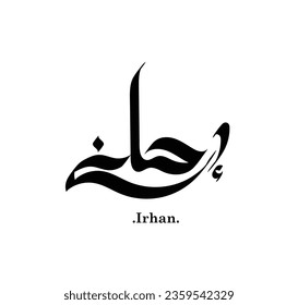 calligraphic design elements used hand writting. The name is (Irhan).