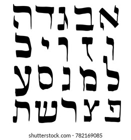 Calligraphic font in Hebrew. Letters alphabet Hebrew. hand draw. Vector illustration on isolated background.