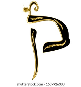 Calligraphic Hebrew alphabet with crowns. Decorative font golden. Letters hand draw gold. Vector illustration on isolated background