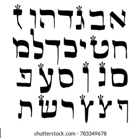 Calligraphic Hebrew alphabet with crowns. Decorative font. Letters hand draw. Vector illustration on isolated background.