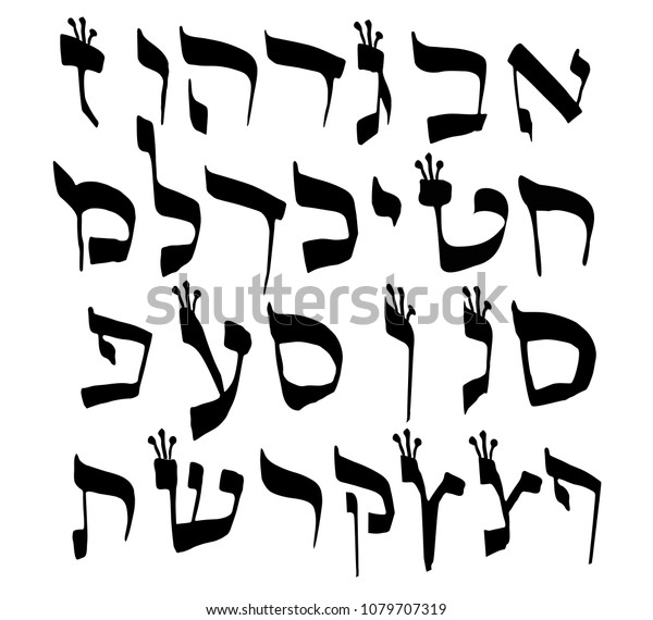 Calligraphic Hebrew Alphabet Crowns Decorative Font Stock Vector ...