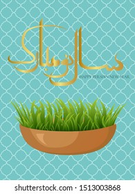 Calligraphic inscription means: happy Persian new year, sprouted wheat, a symbol of the new year according to the solar calendar