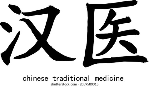 Calligraphic Inscription In Original Style. Translated From Chinese: 