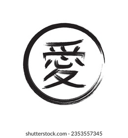 calligraphic kanji icon vector template illustration logo design