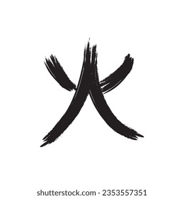 calligraphic kanji icon vector template illustration logo design