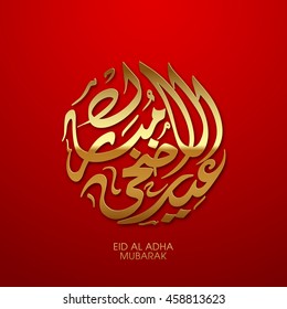 Calligraphic text of Eid Al Adha Mubarak for the celebration of Muslim community festival.