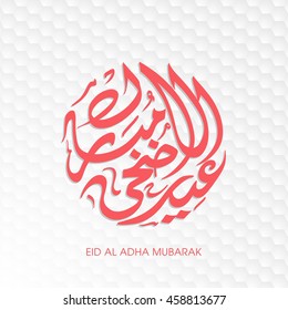 Calligraphic text of Eid Al Adha Mubarak for the celebration of Muslim community festival.