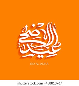 Calligraphic text of Eid Al Adha for the celebration of Muslim community festival.