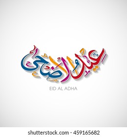Calligraphic text of Eid Al Adha for the celebration of Muslim community festival.
