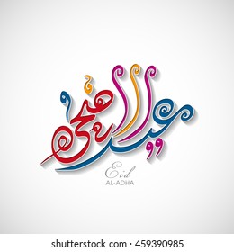 Calligraphic text of Eid Al Adha for the celebration of Muslim community festival.