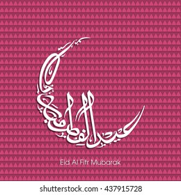 Calligraphic text of Eid Al Fitr Mubarak for the celebration of Muslim community festival.