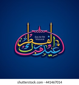 Calligraphic text of Eid Al Fitr Mubarak for the celebration of Muslim community festival.