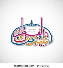 Calligraphic text of Eid Al Fitr Mubarak for the celebration of Muslim community festival.