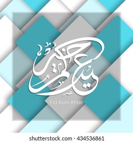 Calligraphic text of Eid Kum Khair for the celebration of Muslim community festival.