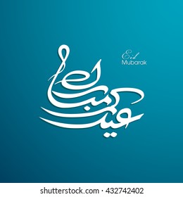 Calligraphic text of Eid Kum Mubarak for the celebration of Muslim community festival.