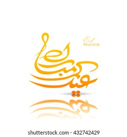 Calligraphic text of Eid Kum Mubarak for the celebration of Muslim community festival.