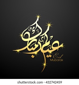 Calligraphic text of Eid Kum Mubarak for the celebration of Muslim community festival.