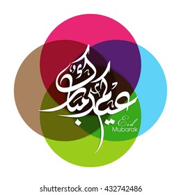 Calligraphic text of Eid Kum Mubarak for the celebration of Muslim community festival.