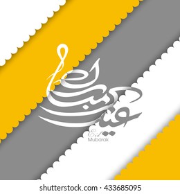 Calligraphic text of Eid Kum Mubarak for the celebration of Muslim community festival.