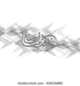 Calligraphic text of Eid Kum Mubarak for the celebration of Muslim community festival.