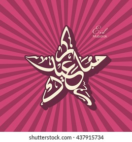 Calligraphic text of Eid Kum Mubarak for the celebration of Muslim community festival.