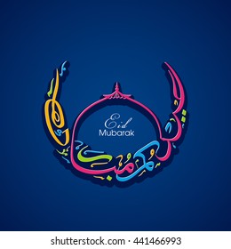 Calligraphic text of Eid Kum Mubarak for the celebration of Muslim community festival.