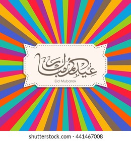 Calligraphic text of Eid Kum Mubarak for the celebration of Muslim community festival.