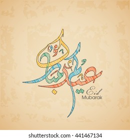 Calligraphic text of Eid Kum Mubarak for the celebration of Muslim community festival.