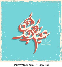 Calligraphic text of Eid Kum Mubarak for the celebration of Muslim community festival.