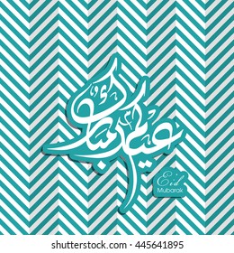Calligraphic text of Eid Kum Mubarak for the celebration of Muslim community festival.