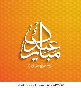 Calligraphic text of Eid Mubarak for the celebration of Muslim community festival.