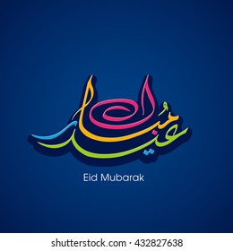Calligraphic text of Eid Mubarak for the celebration of Muslim community festival..
