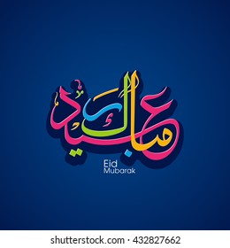 Calligraphic text of Eid Mubarak for the celebration of Muslim community festival.