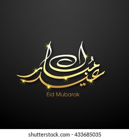 Calligraphic text of Eid Mubarak for the celebration of Muslim community festival.