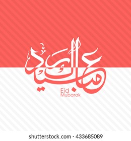 Calligraphic text of Eid Mubarak for the celebration of Muslim community festival.