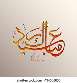 Calligraphic text of Eid Mubarak for the celebration of Muslim community festival.