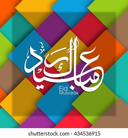 Calligraphic text of Eid Mubarak for the celebration of Muslim community festival.