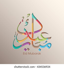 Calligraphic text of Eid Mubarak for the celebration of Muslim community festival.