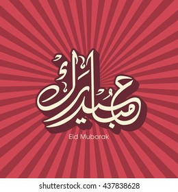 Calligraphic text of Eid Mubarak for the celebration of Muslim community festival.
