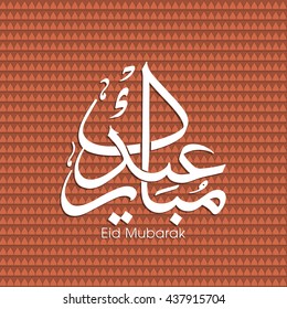 Calligraphic text of Eid Mubarak for the celebration of Muslim community festival.
